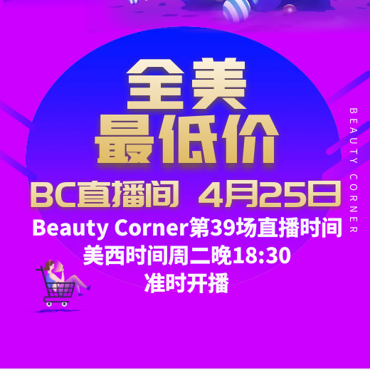 Beauty Corner 39