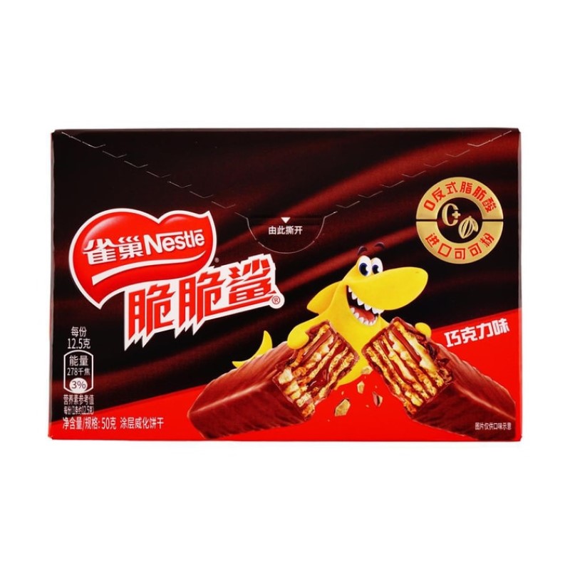 【自营】中国Nestle雀巢 脆脆鲨巧克力威化夹心饼干 巧克力味 50g 酥脆独立小条网红小零食