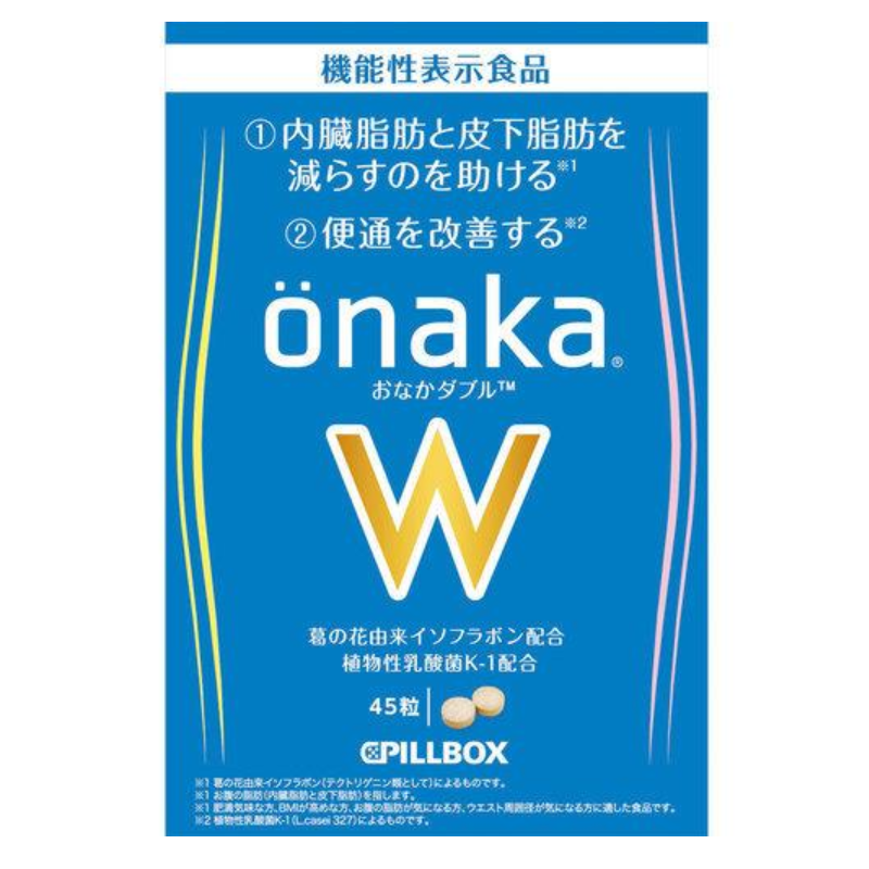 【自营】日本PILLBOX 加强黄金W版 ONAKA减小腹腰赘肉内脏凹凹脂肪膳食营养素 45粒 加强升级版