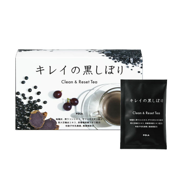 【自营】日本POLA宝丽 黑姜黑豆玄米茶味道 30g*90袋入 美丽酵素黑碳豆去油茶粉