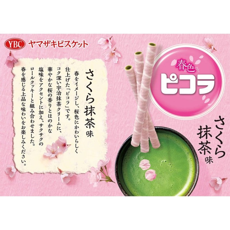 【自营】日本YBC 山崎饼干 樱花抹茶味 夹心蛋卷 2小袋/盒 美味香脆夹心蛋卷