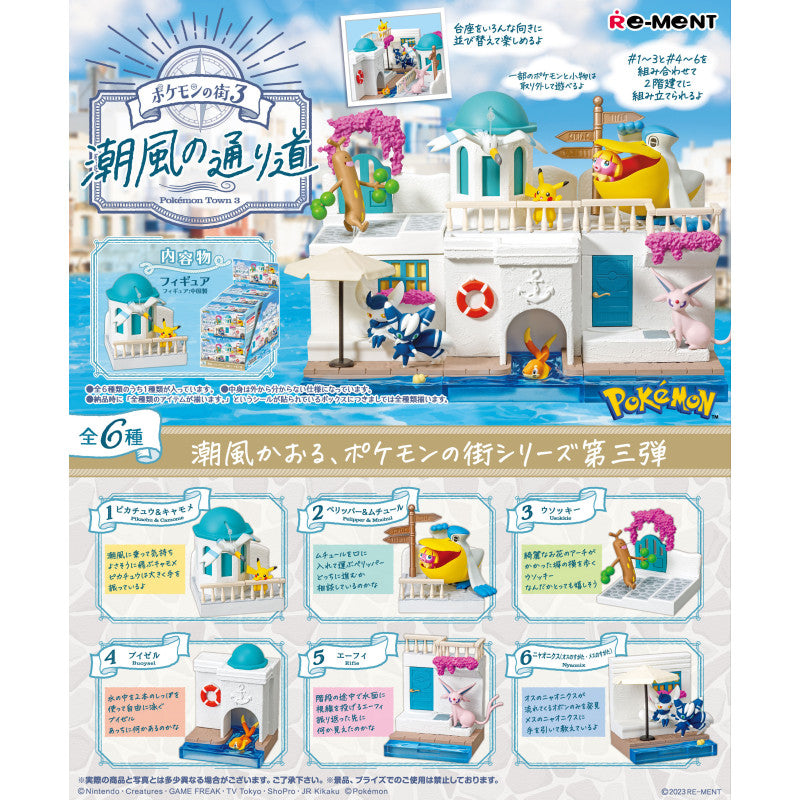 【自营】日本RE-MENT Pokemon宝可梦 世界2神秘之泉海风之路 微缩场景 1盒装 六种随机发送  正版收藏