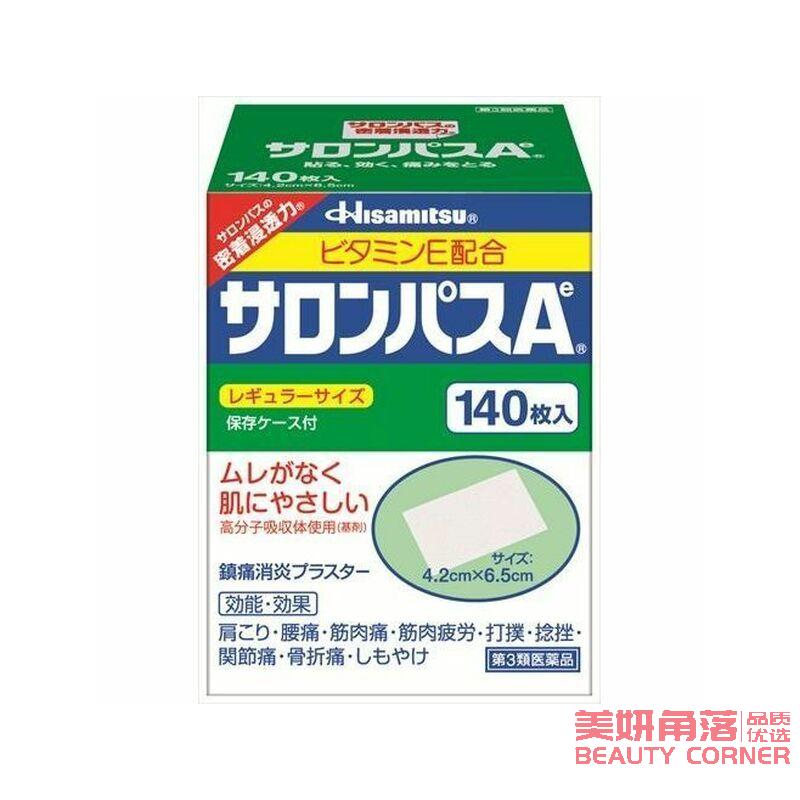 【自营】日本SALONPAS 撒隆巴斯 关节颈肩背缓解疲劳酸痛按摩贴 140贴