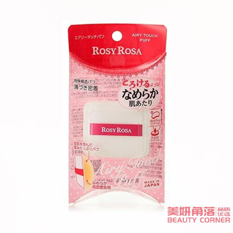 【自营】日本ROSY ROSA 棉花糖奶霜美肌空气感高密度气垫粉扑 1枚入
