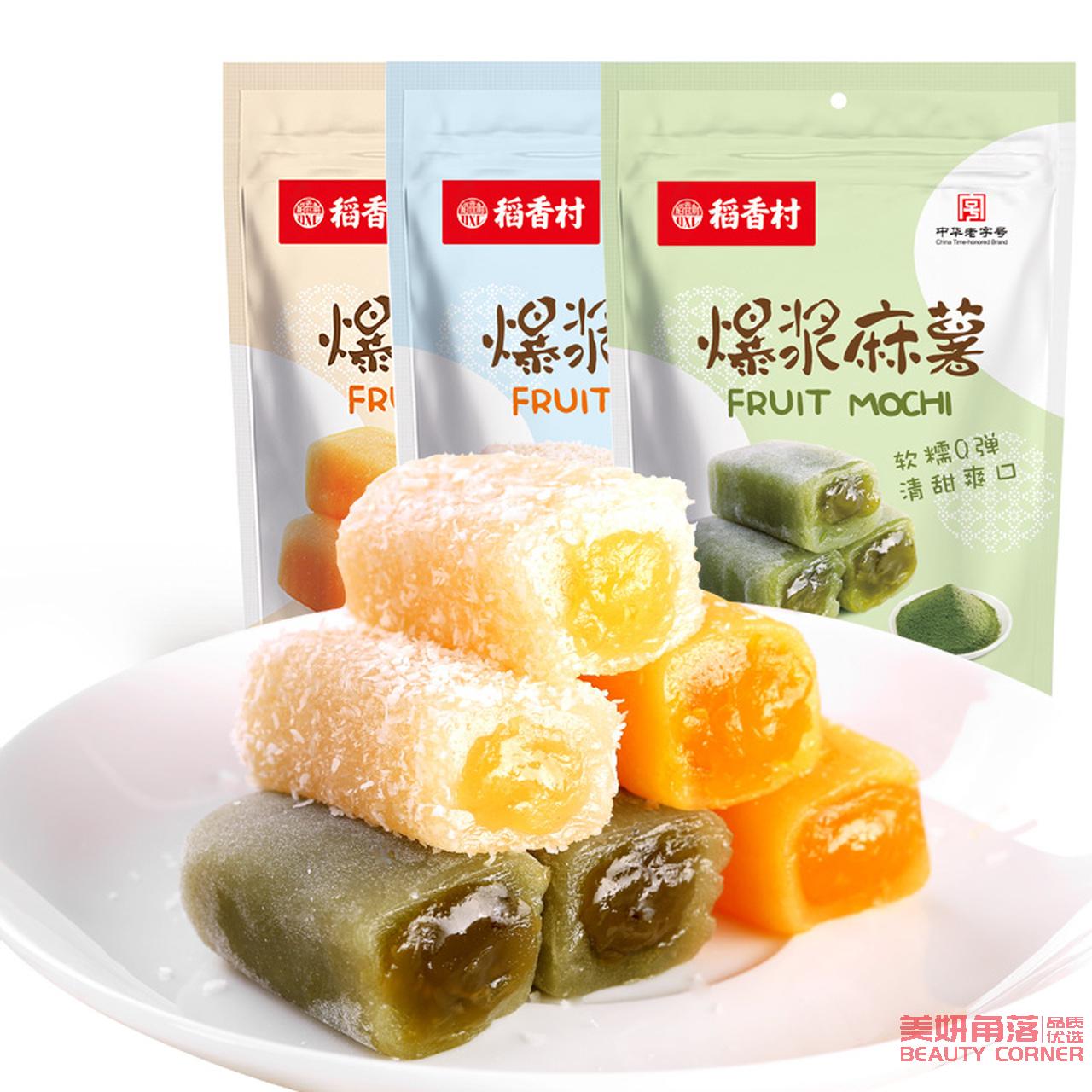 Self-operated] China DXC Daoxiangcun Exploded Mochi 210g Matcha