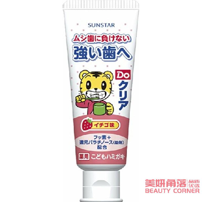 【自营】日本SUNSTAR盛势达巧虎儿童牙膏 可吞咽低泡防蛀牙 2-8岁 草莓味 70g