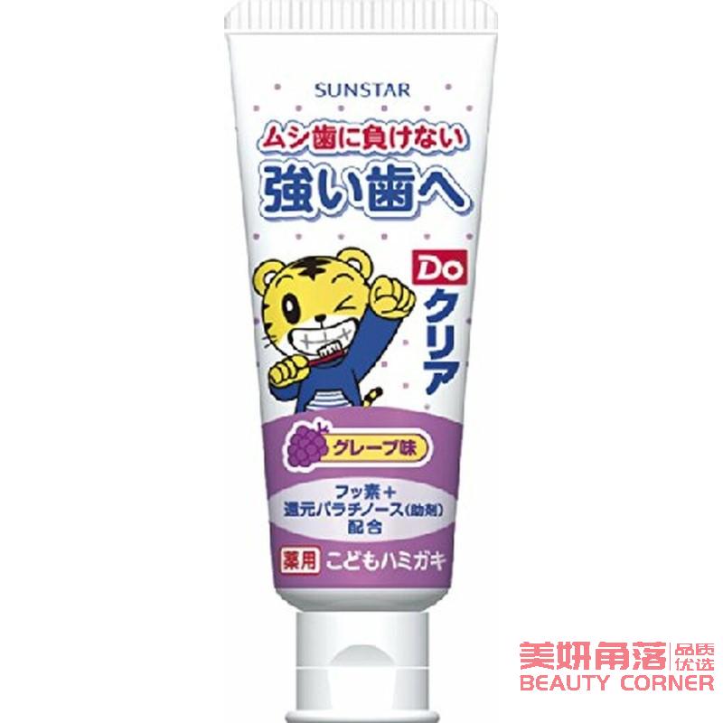 【自营】日本SUNSTAR盛势达巧虎儿童牙膏 可吞咽低泡防蛀牙 2-8岁 葡萄味 70g
