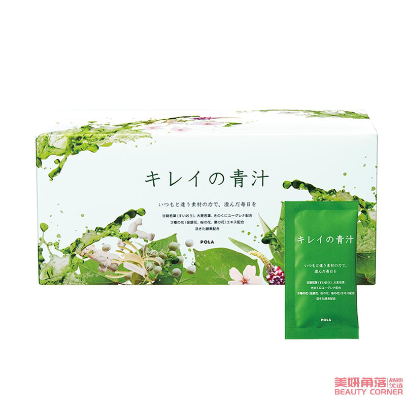 【自营】日本POLA宝丽 新版樱花蜜大麦若叶青汁酵素 3个月量 90包入 补充纤维钙质