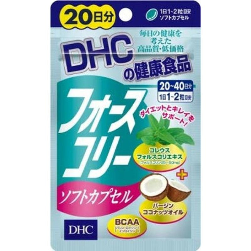 【自营】日本DHC 增强版修身素魔力消脂因子40粒 20日量 减脂塑形 添加天然椰子油