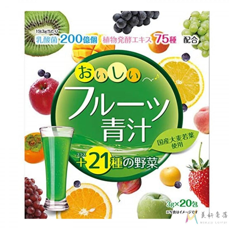 【自营】日本YUWA 综合水果美颜青汁 果汁滋味配合乳酸菌 3g*20包