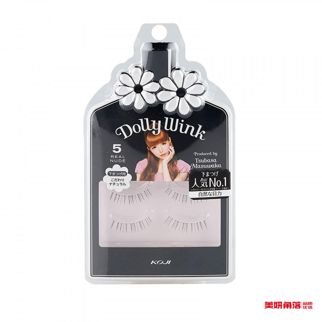 【自营】日本KOJI蔻吉 Dolly Wink 手工自然浓密纤长 下假睫毛 No.5