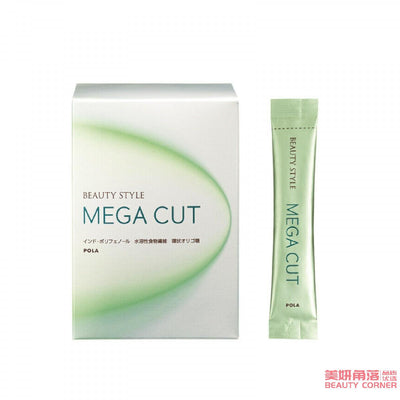 【自营】日本POLA宝丽 MEGA CUT绿色控糖控脂瘦身纤体粉热控粉 90包入
