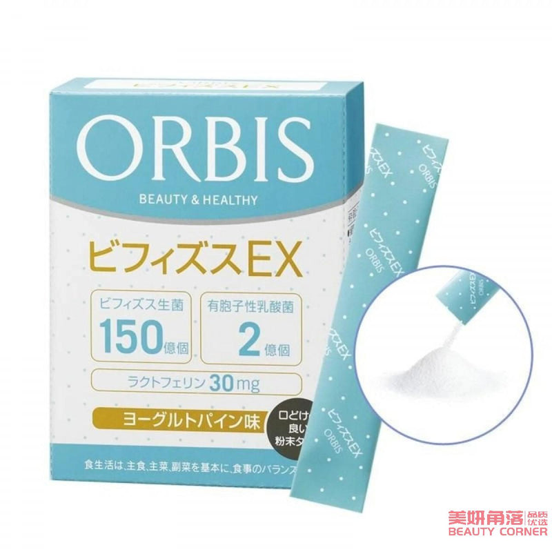 【自营】日本POLA旗下 日本ORBIS 奥蜜思 益生菌EX 1g*20袋 调节肠道鲜活益生菌防止便秘