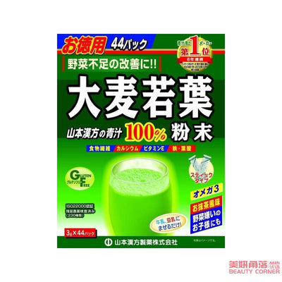 【自营】日本山本汉方 大麦若叶青汁粉末便携装 大包装 抹茶味 3g*44包入 132g