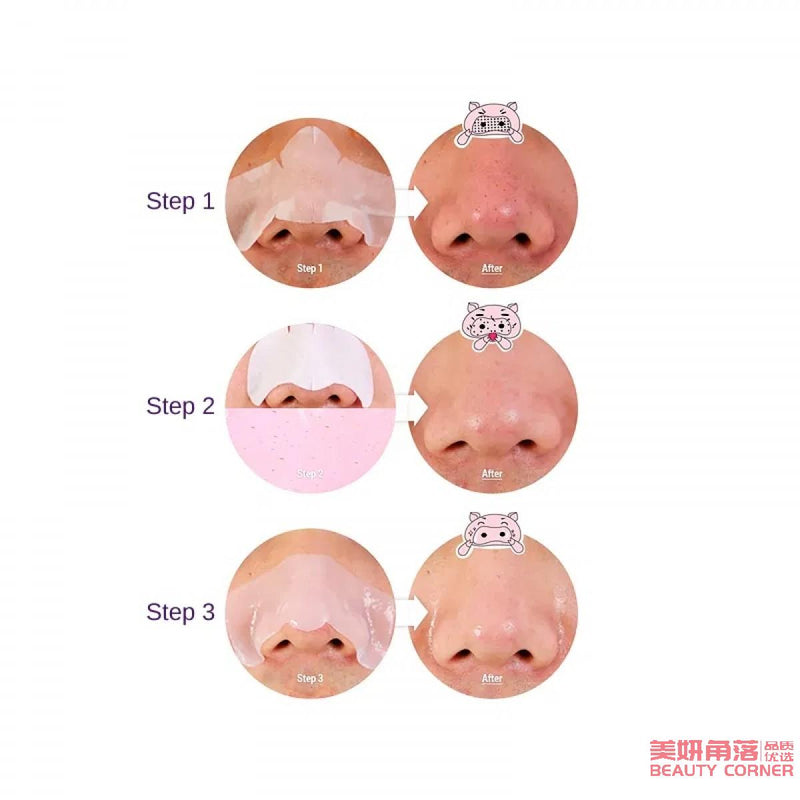 【自营】韩国HOLIKA HOLIKA惑丽客 猪鼻子3-STEP去黑头收缩毛孔 猪鼻贴 1件入