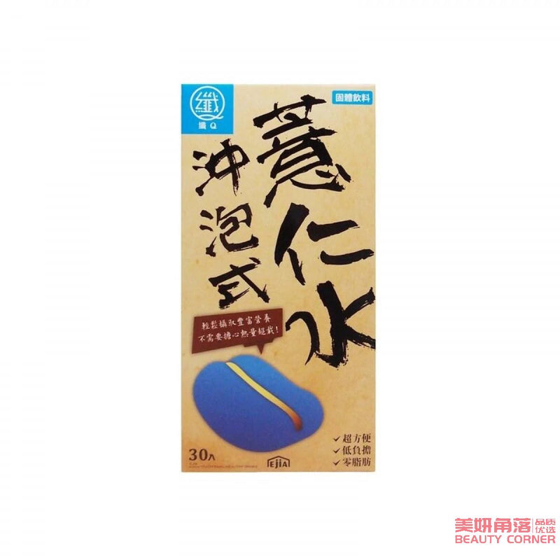 【自营】台湾EJIA好手艺纤Q薏仁水 冲泡式薏仁粉薏米粉冲饮 加强版30包/盒