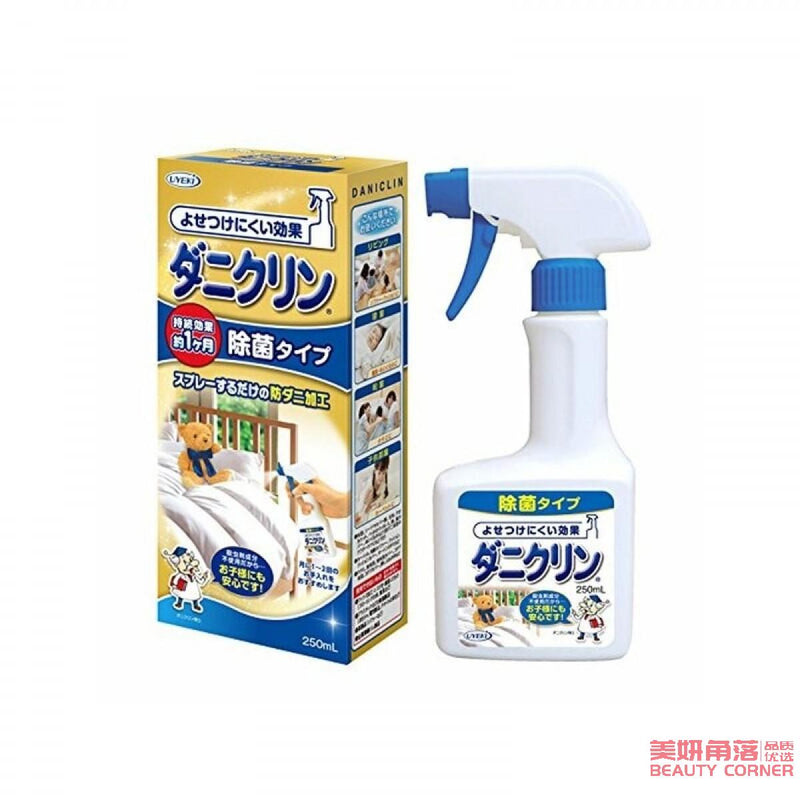 【自营】日本UYEKI 专业防螨虫防过敏 杀螨除菌喷雾剂 250ml 孕妇婴儿可用