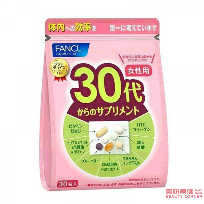 【自营】日本FANCL芳珂 新版女性综合营养素维生素30代 (适合30岁-40岁) 30袋*1包