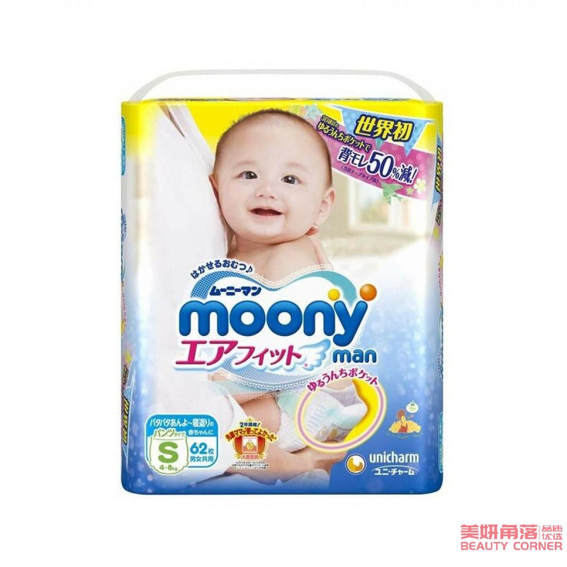 【自营】日本UNICHARM尤妮佳 MOONY畅透系列婴儿纸尿裤S号62枚装 男女孩通用 适合4kg~8kg宝宝穿戴（该商品目前仅限实体店面销售）