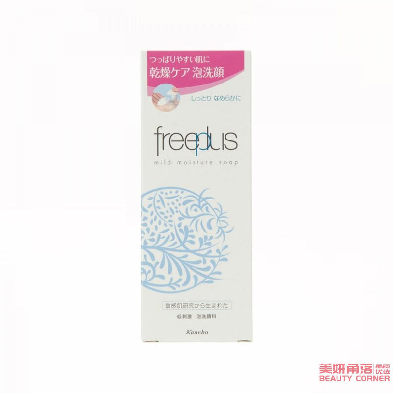 【自营】日本FREEPLUS芙丽芳丝 氨基酸慕斯泡沫洗面奶 200ml