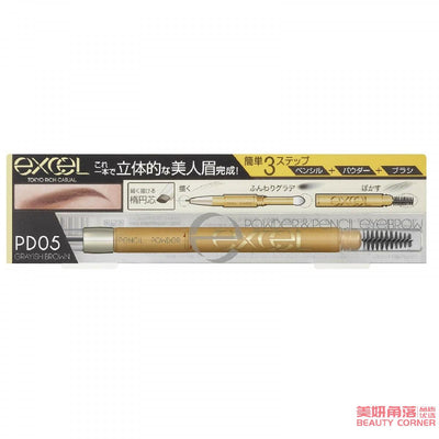 【自营】日本EXCEL 三合一极细拉线眉笔 PD05 碳灰棕 防水自然 初学者持久不脱色