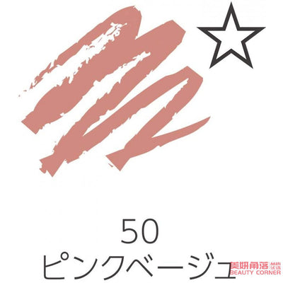 【自营】日本CEZANNE倩诗丽 卧蚕笔 1支装 #50 粉米色 珠光眼线防水不晕染