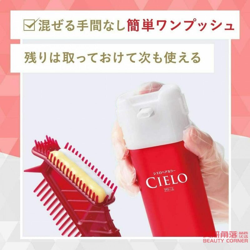 【自营】日本HOYU美源CIELO宣若染发剂 6号色 黑棕色 遮盖白发染发膏