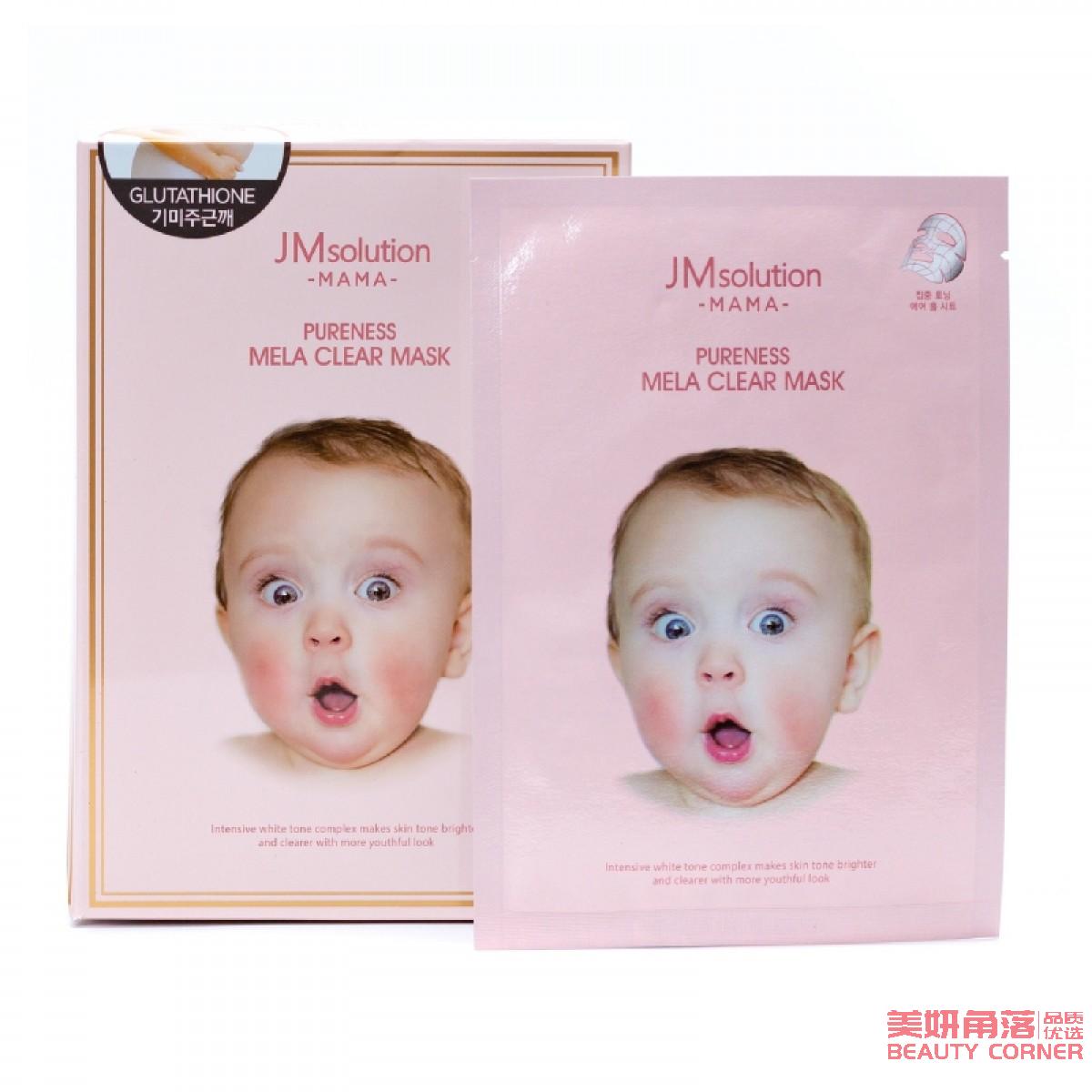 mama beauty glutathione Self-operated] Korean JM SOLUTION Mom and Baby Pure Mask 30ml, single piece, concentrated cream essence, suitable for pregnant women – Corner Flavours:Litchi Hikari Hikari Skin Essentials Energy + Vitality
