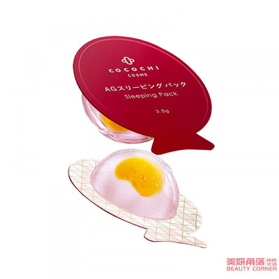 【自营】日本COCOCHI AG抗糖小鸡蛋睡眠面膜 3.5g*5个 免洗修护 AG小肌蛋涂抹面膜