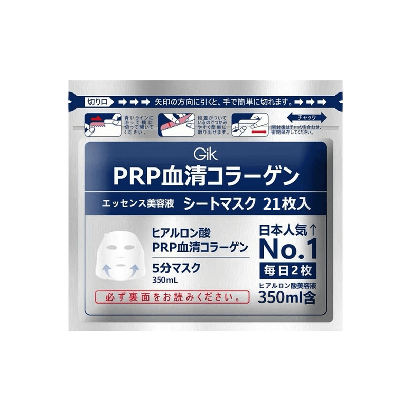 【自营】日本GIK 专柜版PRP血清胶原蛋白面膜 加量新版 21片 日本人气No.1 修复老化皮肤细胞 每天早晚各一次 7天一疗程