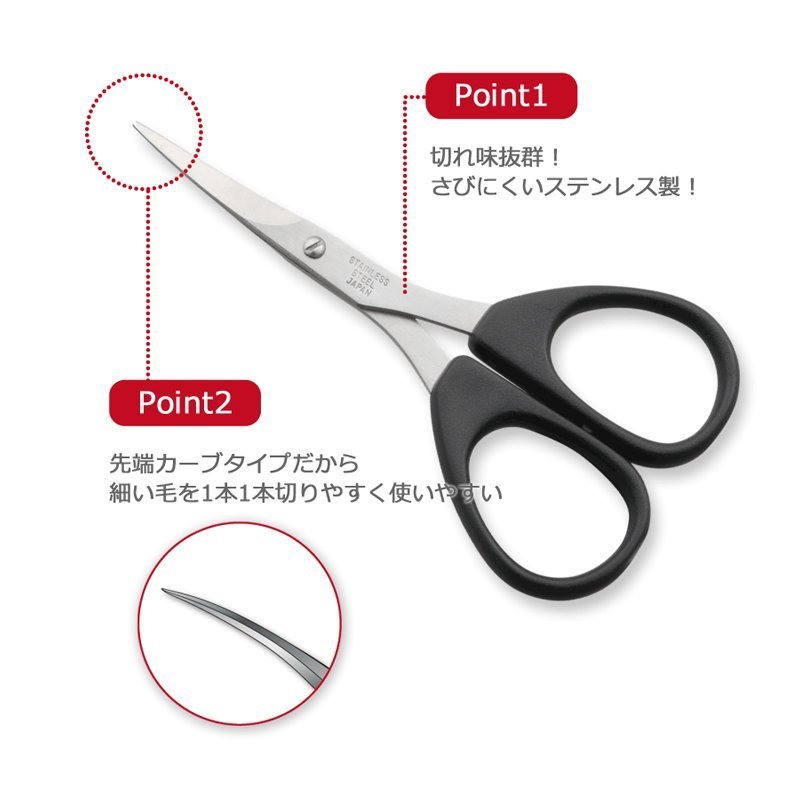【自营】日本ROSY ROSA 修眉剪刀 1件入 黑色  修眉刀
