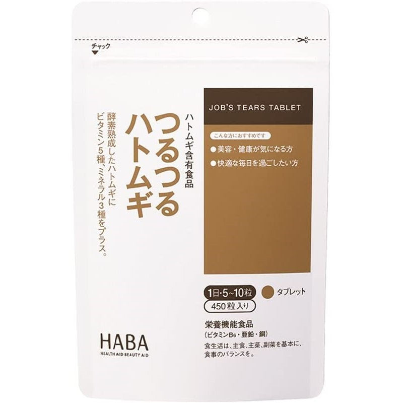 【自营】日本HABA 无添加酵素熟成薏仁薏米精华美肌片 450粒入 新版包装薏仁丸