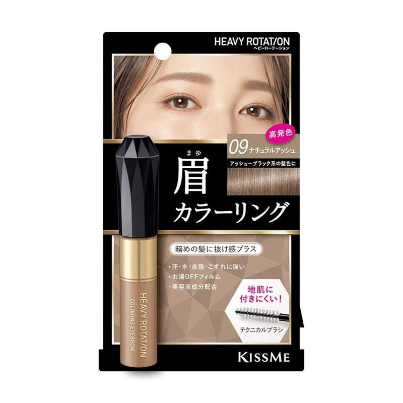 Self-operated] Japanese ISEHAN KISS ME HEAVY ROTATION eyebrow dye #09 beige  brown 8g – Beauty Corner