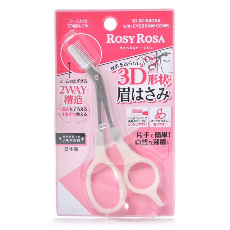 【自营】日本ROSY ROSA 3D立体两用修眉剪刀 带眉梳 1件入 白色  修眉刀