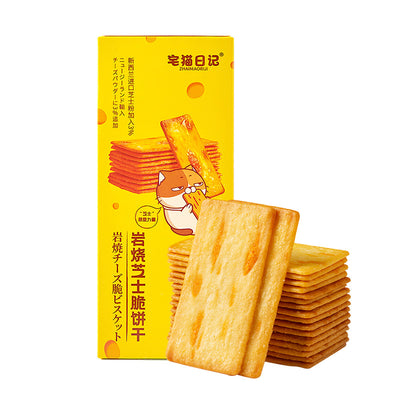 【自营】中国宅猫日记 岩烧芝士脆饼干 118g 营养早餐薄脆饼干