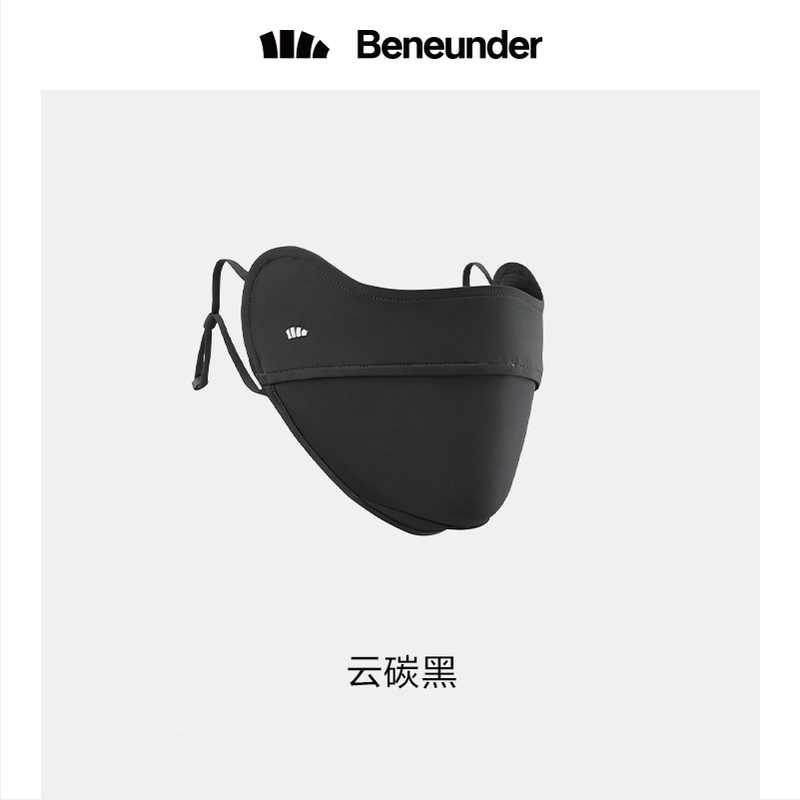 【自营】中国Beneunder蕉下 护眼角防晒口罩 经典款 云碳黑 1枚装 眼周防护纤薄透气触肤冰凉