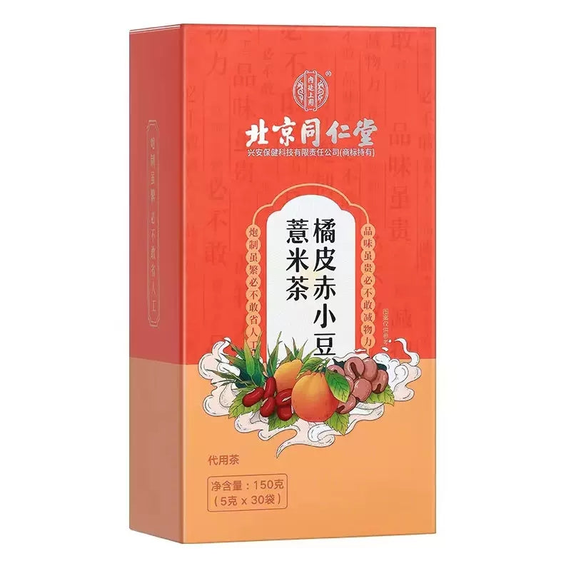 【自营】中国北京同仁堂 橘皮赤小豆薏米茶 150g 祛湿茶去湿气花茶养生除湿茶
