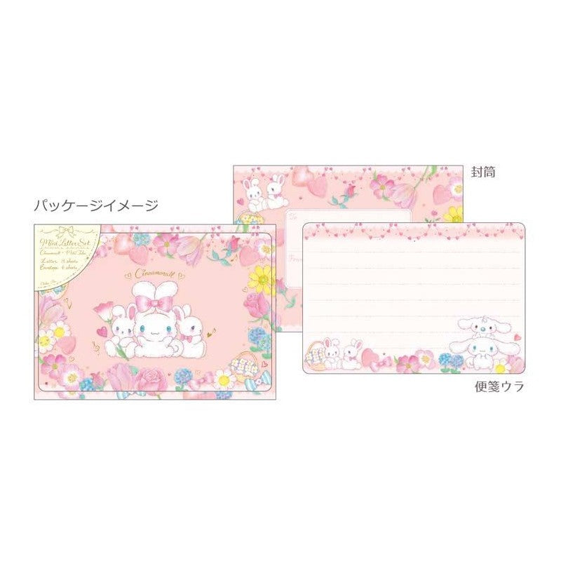 【自营】日本Sanrio三丽鸥 贺卡礼卡 大耳狗款 卡通信纸8张 卡通信封4件