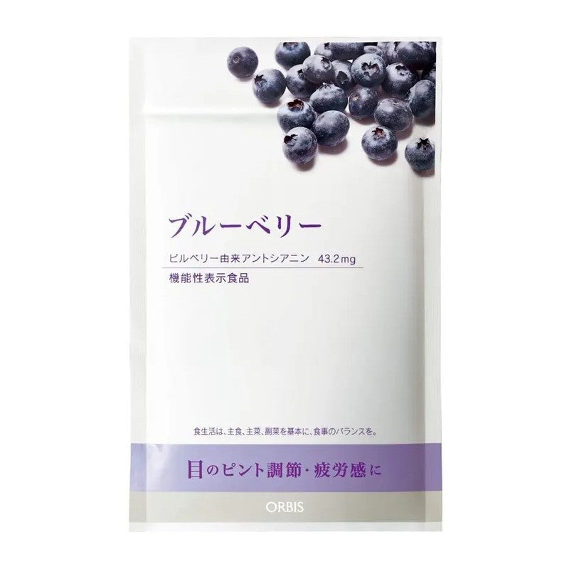 【自营】日本POLA旗下 ORBIS 奥蜜思蓝莓护眼丸 120粒装 缓解眼疲劳