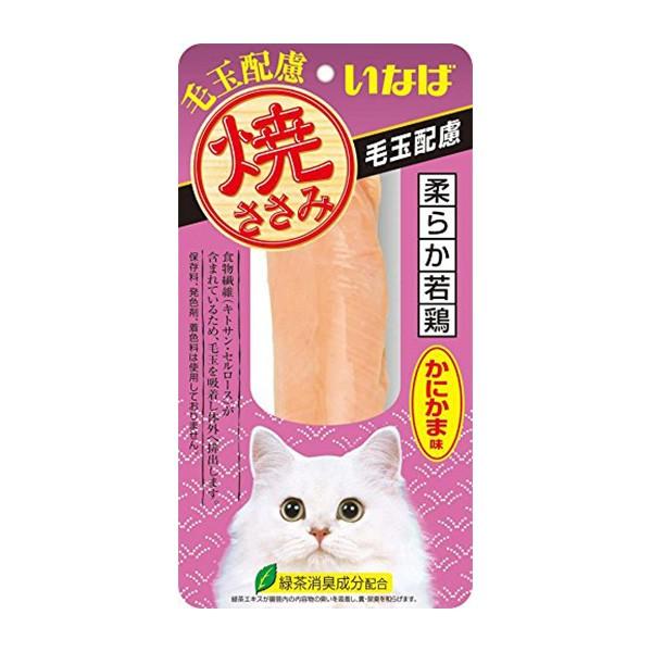【自营】日本CIAO伊纳宝 猫零食Churu妙好啾噜营养柔软肉酱 美味猫条 1条装 蟹肉味鸡肉条