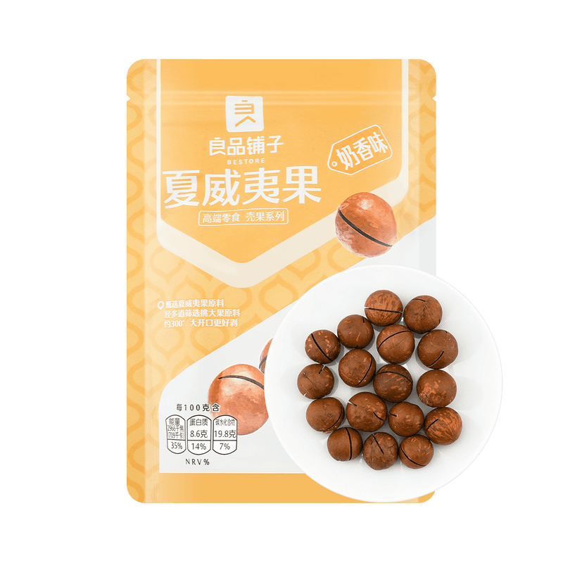 【自营】中国BESTORE良品铺子 奶香夏威夷果 120g 坚果干果零食