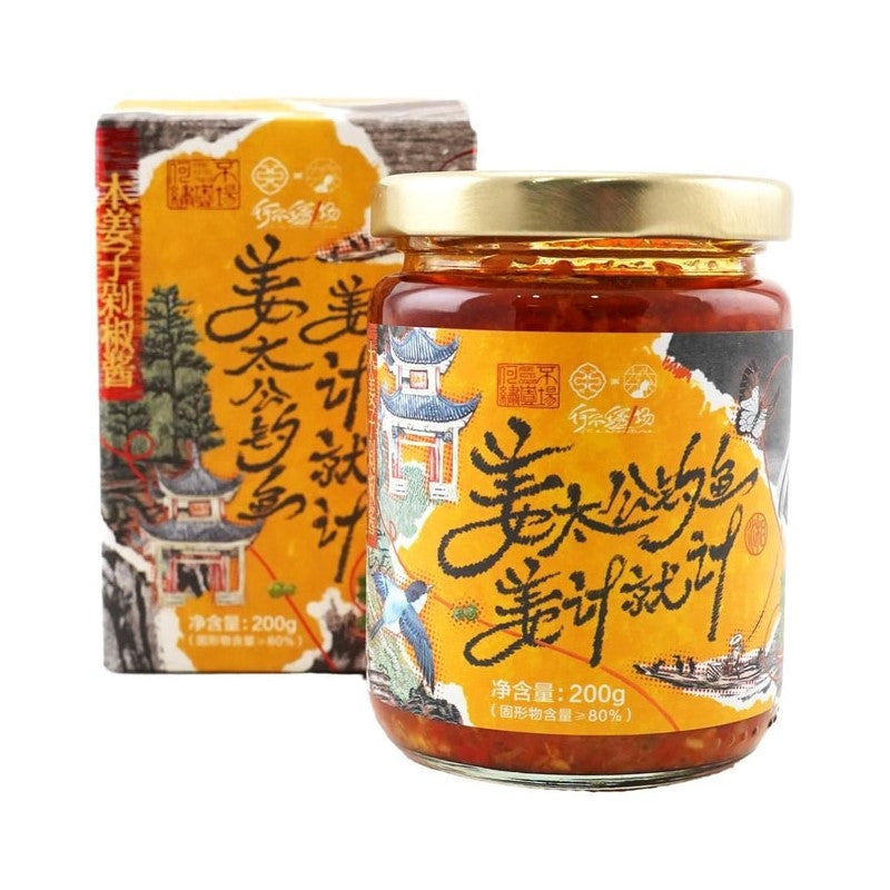 【自营】中国茶颜悦色 木姜子剁椒酱 200g 特色湘味 蒜香脆爽 内含山胡椒油 拌面下饭调味酱料