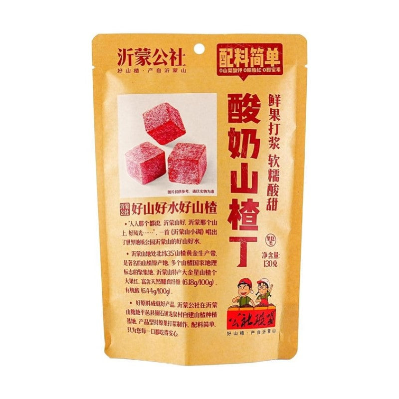 【自营】中国公社联盟 酸奶山楂丁 130g 山楂块果脯果干蜜饯果丹皮山楂零食
