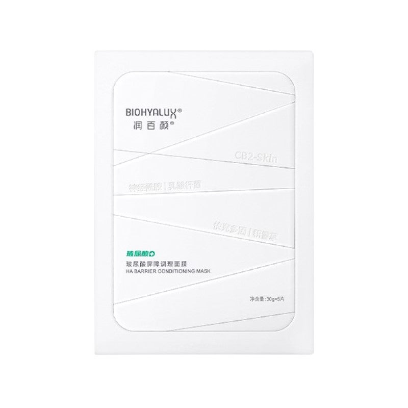 【自营】中国润百颜 屏障调理面膜 白纱布面膜2.0 30g*5片 屏障调理敏感肌修护补水舒缓