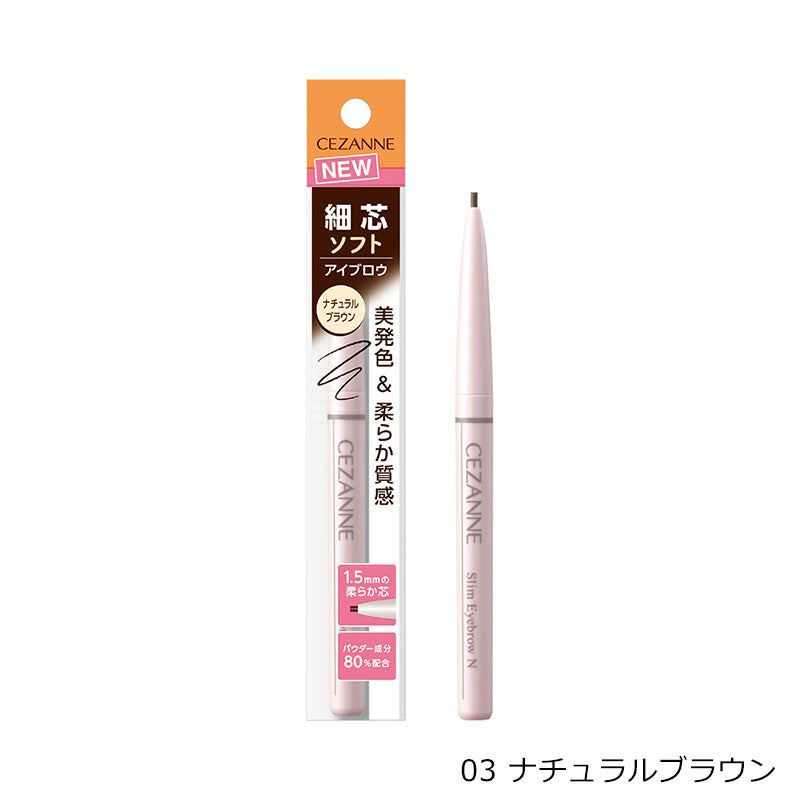 【自营】日本CEZANNE倩诗丽 1.5mm极细芯眉笔 1支 
