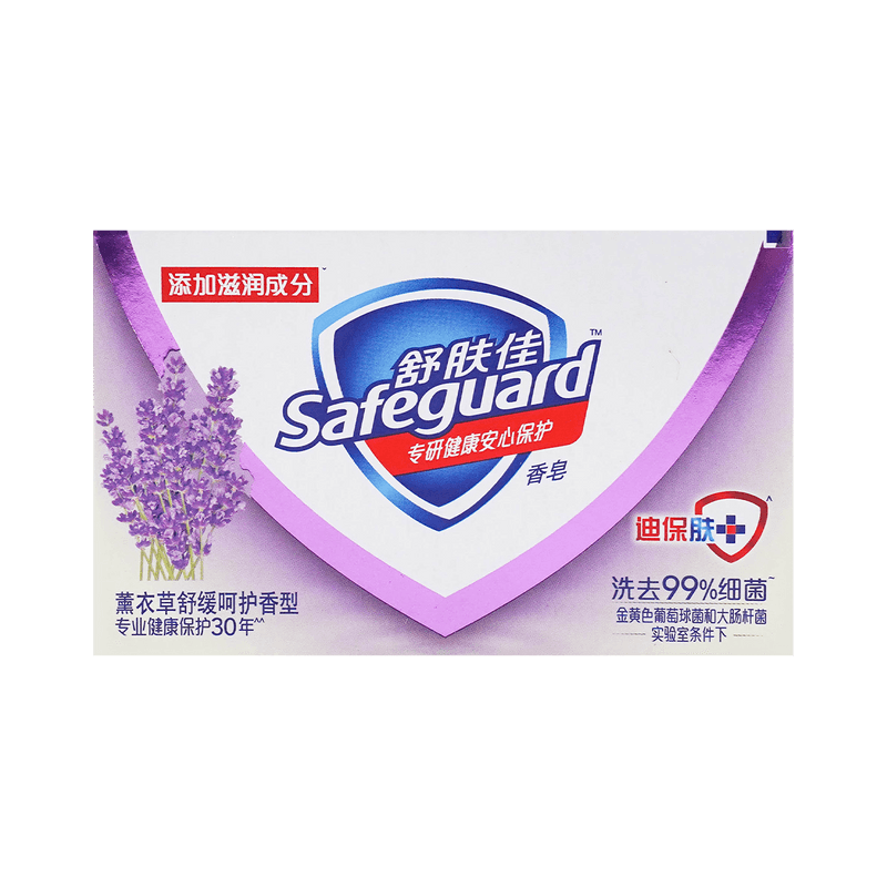 【自营】中国SAFEGUARD舒肤佳 香皂 薰衣草舒缓呵护型 100g 洗手沐浴洗澡洗衣皂 清洁杀菌 温和滋润