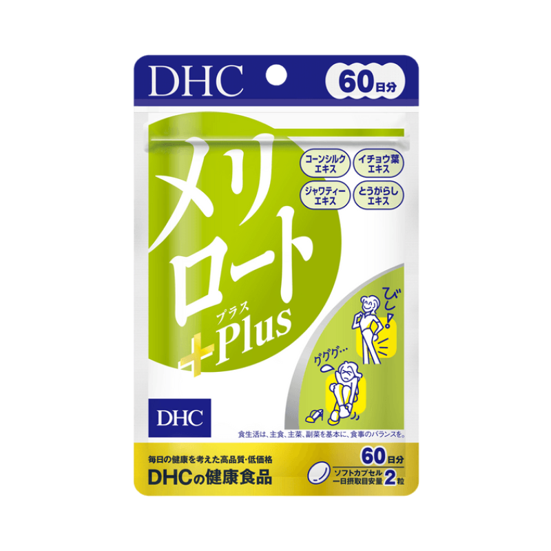 【自营】日本DHC蝶翠诗 下半身瘦腿丸60日量 纤体美臀去水肿 120粒 塑形调节体形