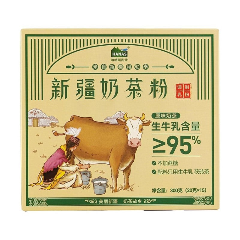 【自营】中国哈纳斯乳业 新疆奶茶粉 阿勒泰鲜奶奶茶 原味 300g 配料只有生牛乳+茯砖茶 低卡0蔗糖0添加 新疆特产