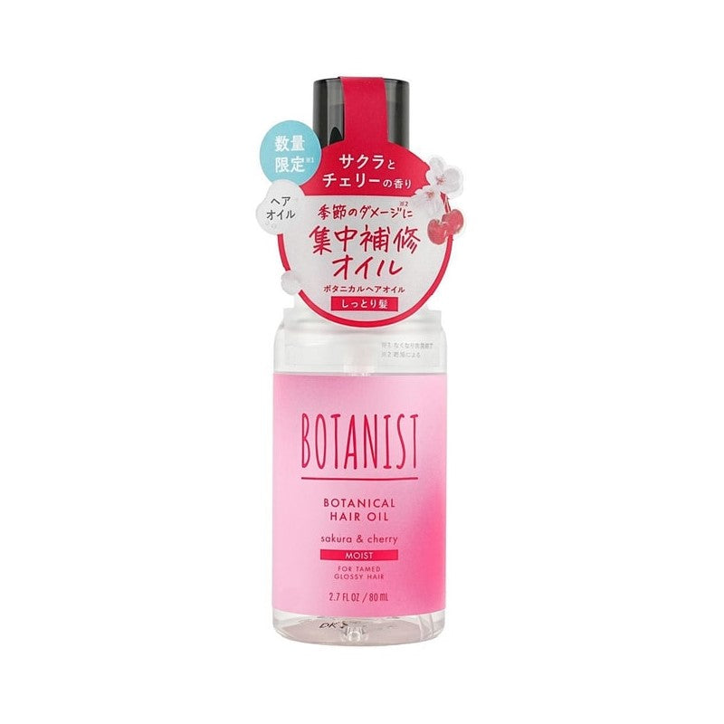 【自营】日本BOTANIST植物学家 春季限定香水系列 保湿滋润护发油 80ml 