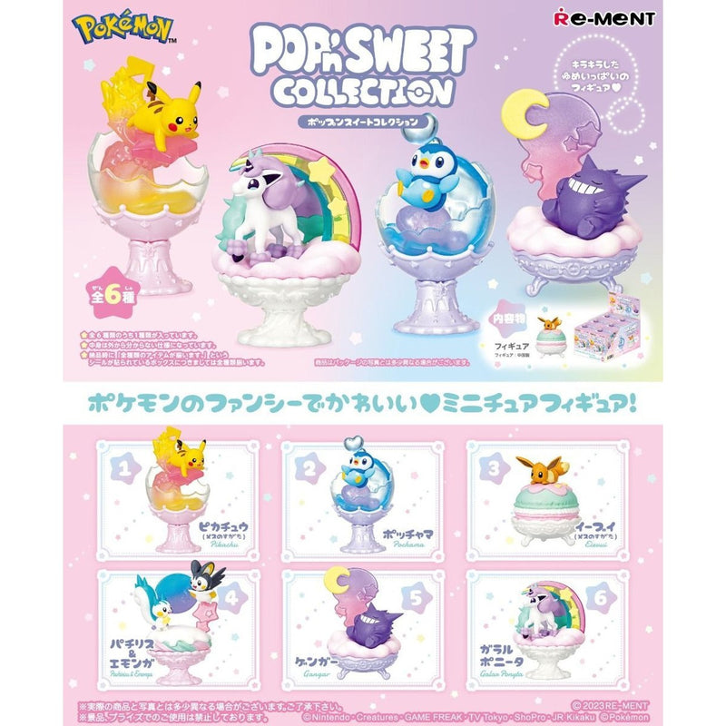 【自营】日本RE-MENT 宝可梦 皮卡丘系列 甜蜜收藏 1盒装 六种随机发送  正版收藏